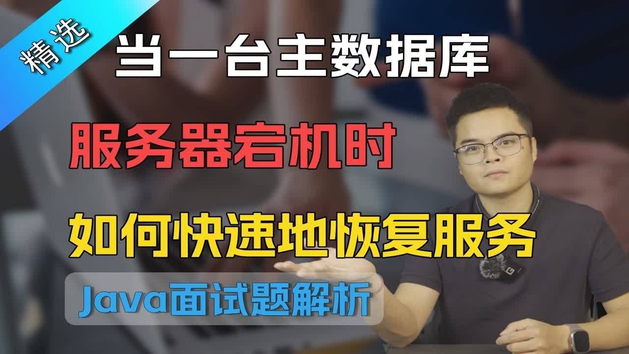 服务器突然宕机的危机应对与后续分析插图