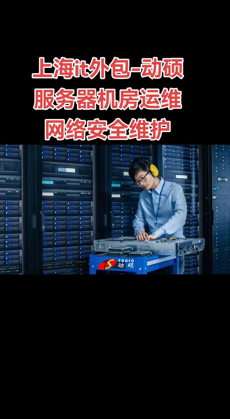 服务器外包服务插图