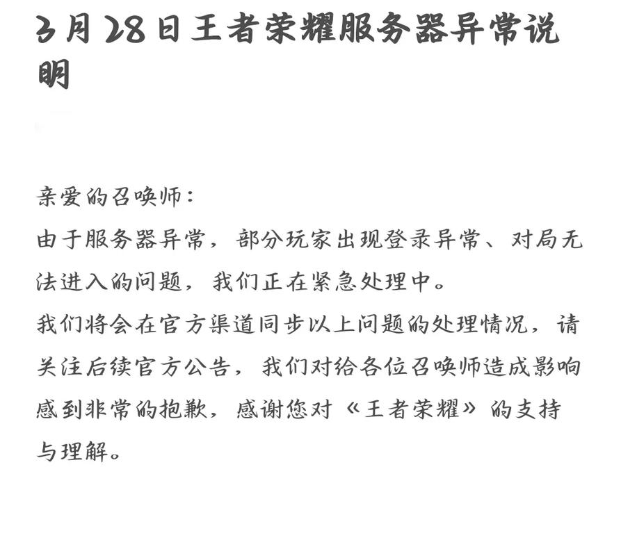 服务器异常原因分析插图