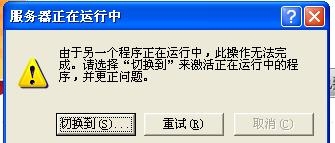 服务器挨打是什么意思？插图