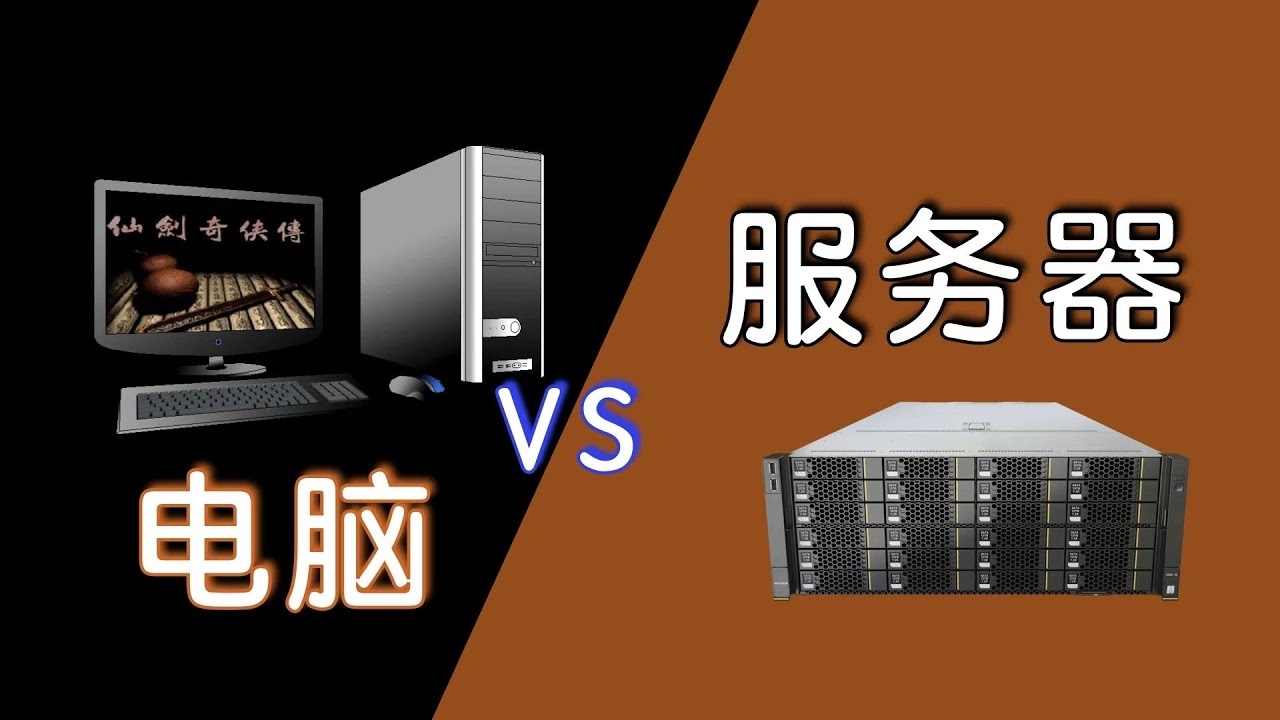 服务器一般需要多少？插图