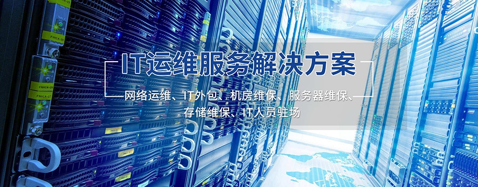 福州电信托管服务器，企业高效稳定的IT解决方案插图