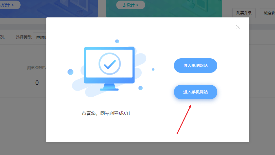 福州手机建站模板，助力企业快速搭建移动平台插图