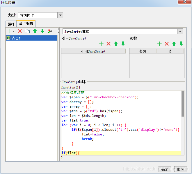 复选框代码详解插图