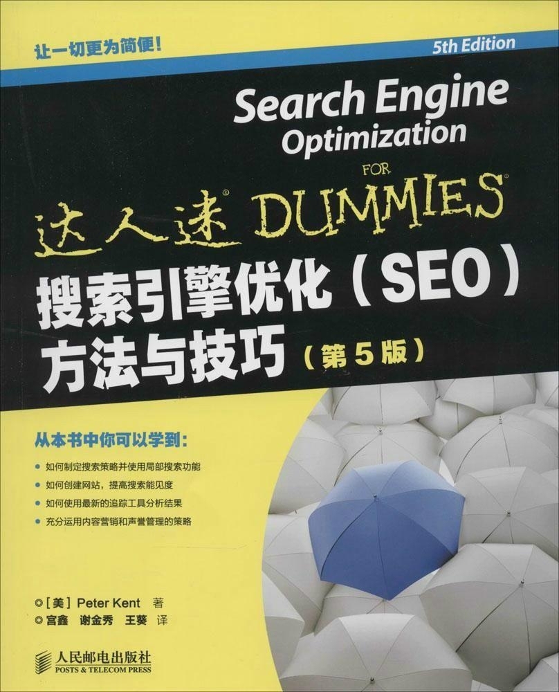 福州搜索引擎SEO优化策略插图 福州搜索引擎SEO优化策略插图