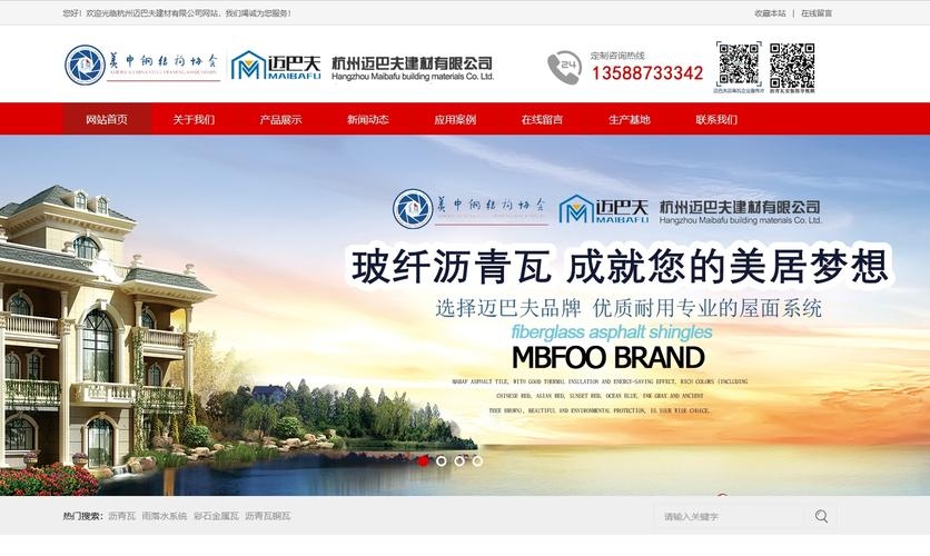 富阳区企业网站建设方案插图