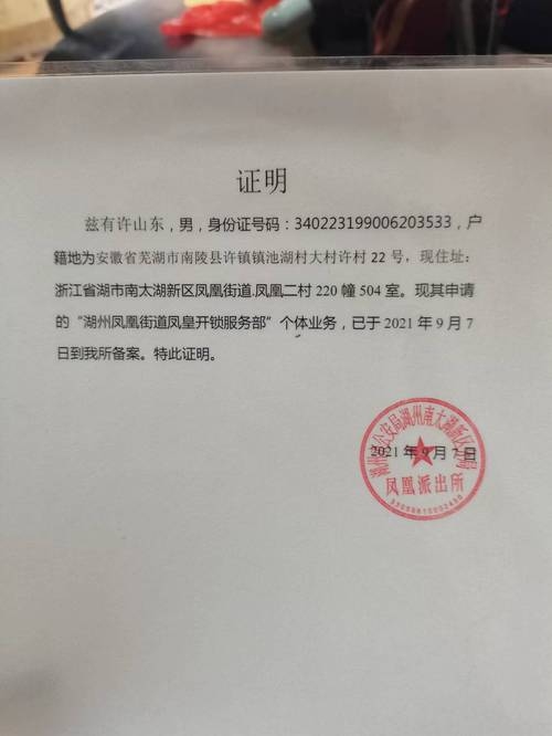 公安备案号格式探究插图