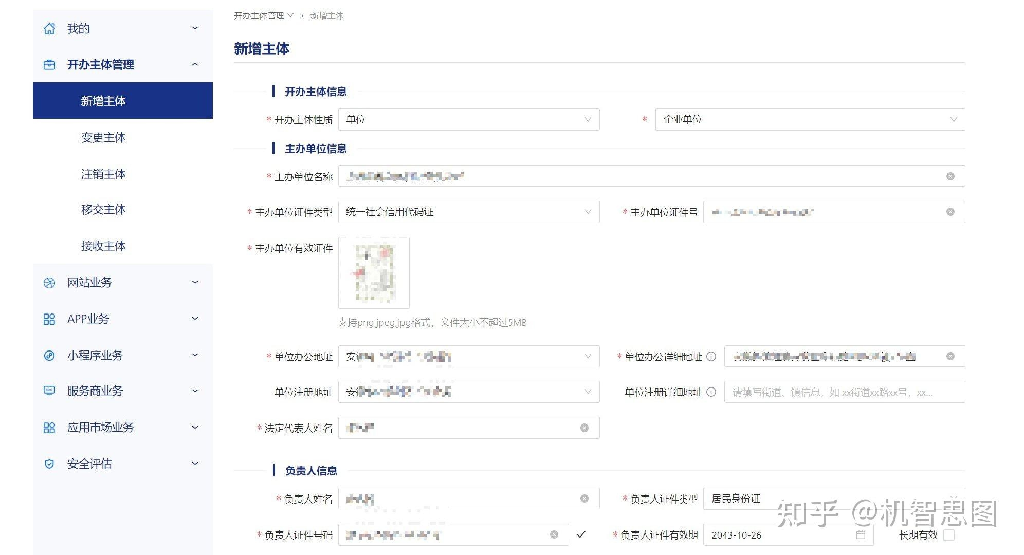 公安备案网站备案的重要性与流程插图