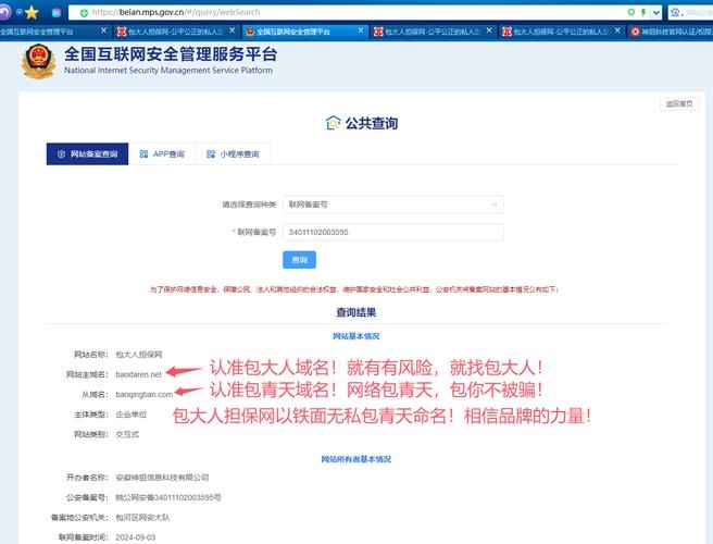 公安备案网站开通后需及时完成备案,======================,根据相关法规,所有在互联网上提供信息服务的网站都必须在规定时间内进行公安系统备案。此标题直接点出主题——关于公安备案的紧迫性和重要性,同时强调了开通后需及时完成备案。插图 公安备案网站开通后需及时完成备案,======================,根据相关法规,所有在互联网上提供信息服务的网站都必须在规定时间内进行公安系统备案。此标题直接点出主题——关于公安备案的紧迫性和重要性,同时强调了开通后需及时完成备案。插图