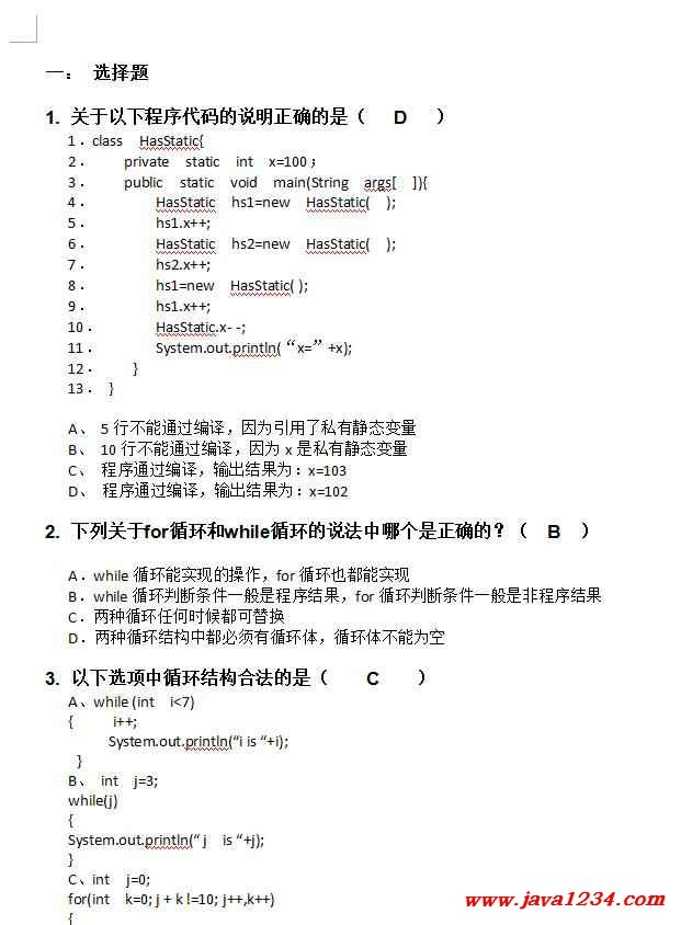 高并发面试题解析，Java 工程师必备知识插图