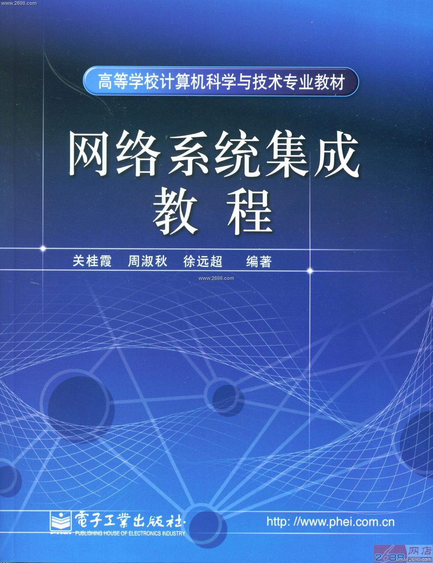 国产网络管理系统与网络安全专业介绍插图