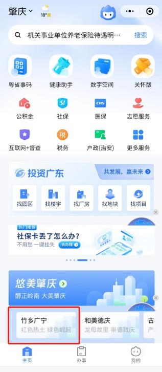 广东手机网站建设服务机构推荐插图