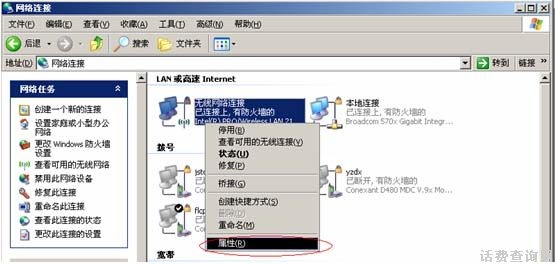 广东移动DNS服务器地址推荐及设置指南插图