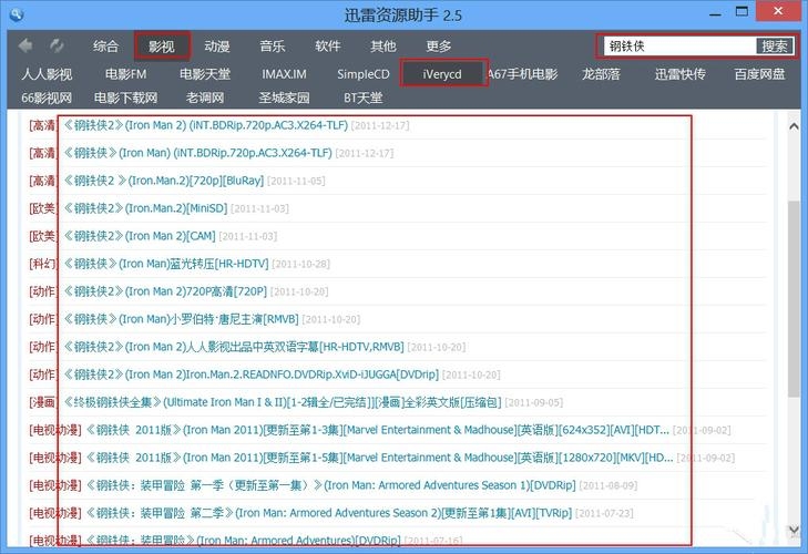 各大搜索引擎网址提交工具介绍插图