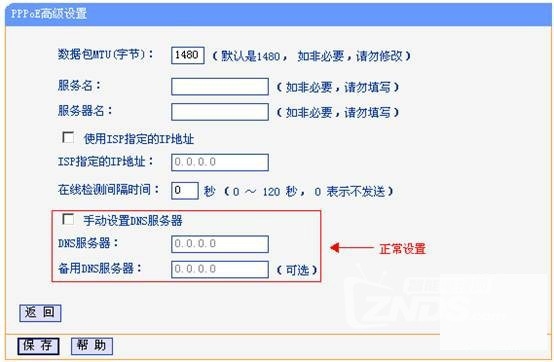 广东惠州移动DNS解析服务解析插图 广东惠州移动DNS解析服务解析插图