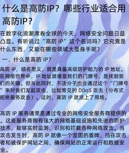 高防服务器价格昂贵的原因解析插图