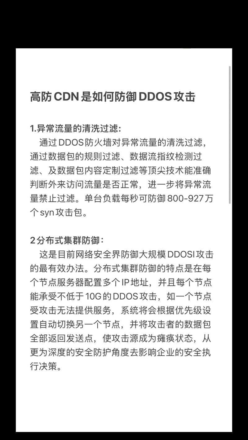 高防IP，如何防御网络攻击？插图