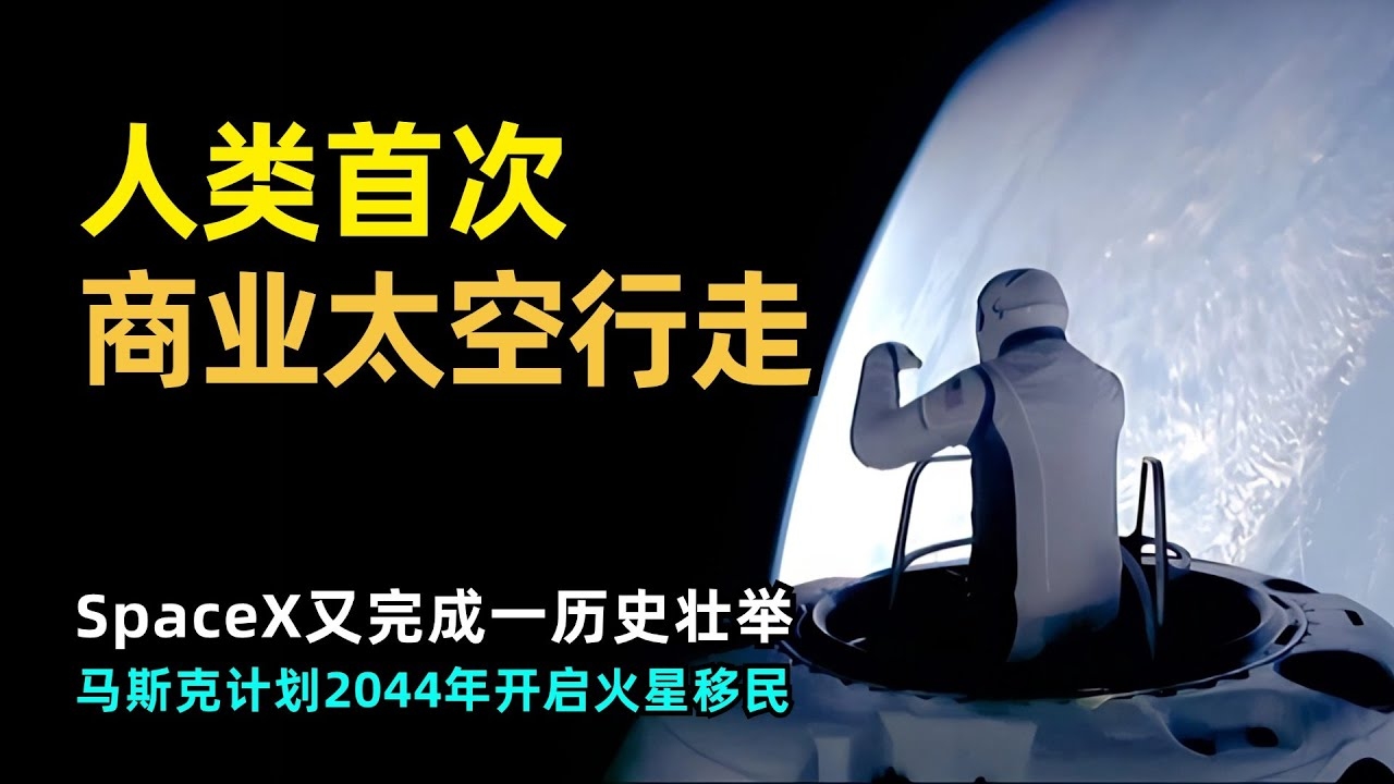 国际空间站商业运营项目，开启太空探索新纪元插图