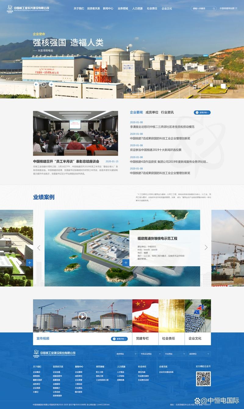 国家企业公司网站建设与发展插图