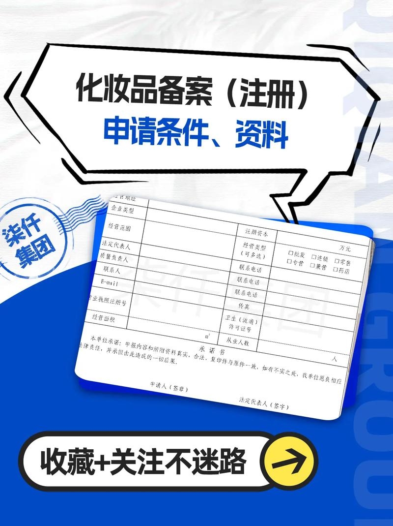 国家化妆品注册备案查询网站功能简介插图