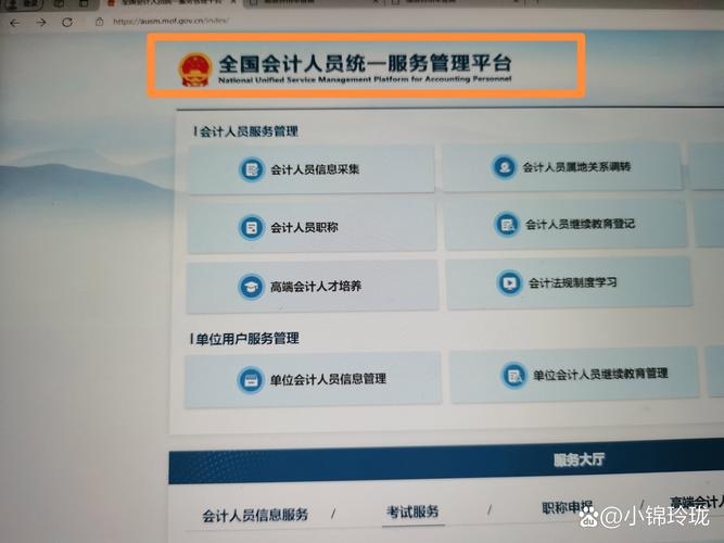 挂靠查询，如何确认会计证状态插图
