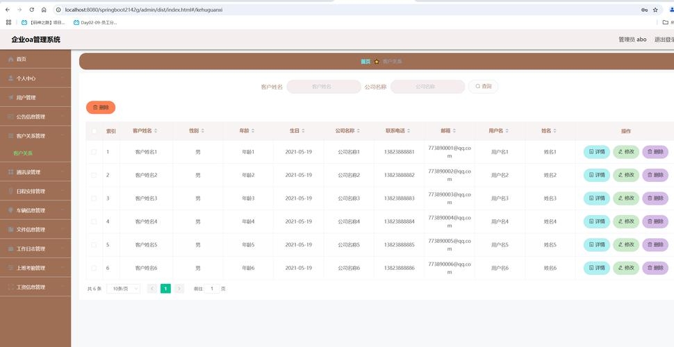管理系统是一种位于企业级软件系统和用户界面之间的软件系统插图
