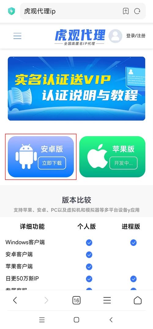 国内手机换IP软件推荐，犀牛IP代理、智连代理、天天IP便捷修改器、IP地址修改器、兔子IP代理等。插图