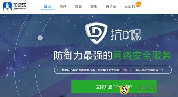 国内免费的CDN加速服务，优势、选择与应用插图