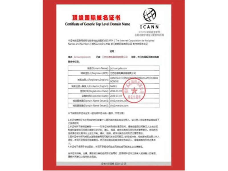 国内域名注册需营业执照插图 国内域名注册需营业执照插图