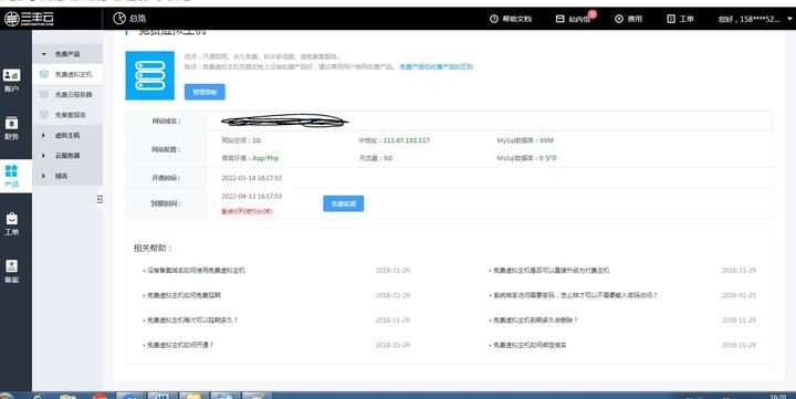 国内虚拟主机品牌推荐与选择指南插图