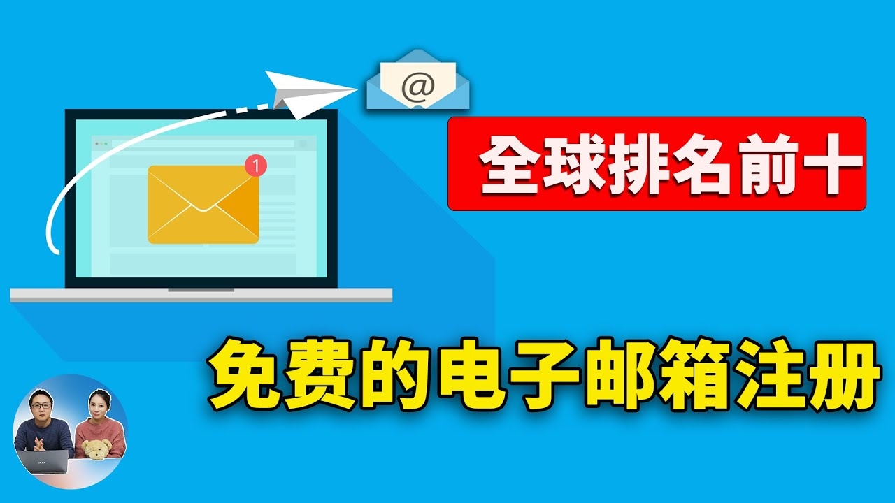 国内邮件系统排名，首选功能全面插图