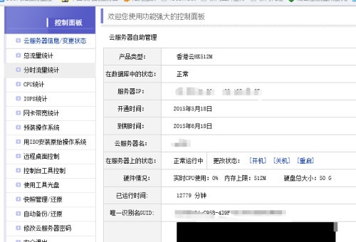 国内VPS供应商及产品推荐指南插图