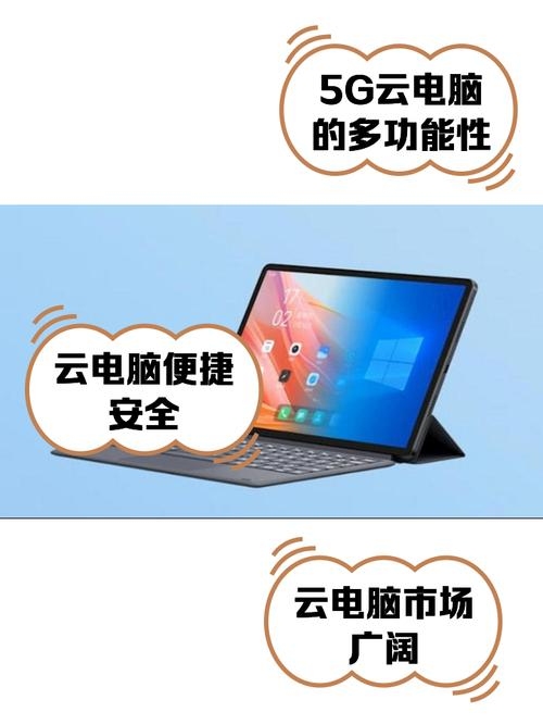 国内云主机免费试用，探索云时代的无限可能插图