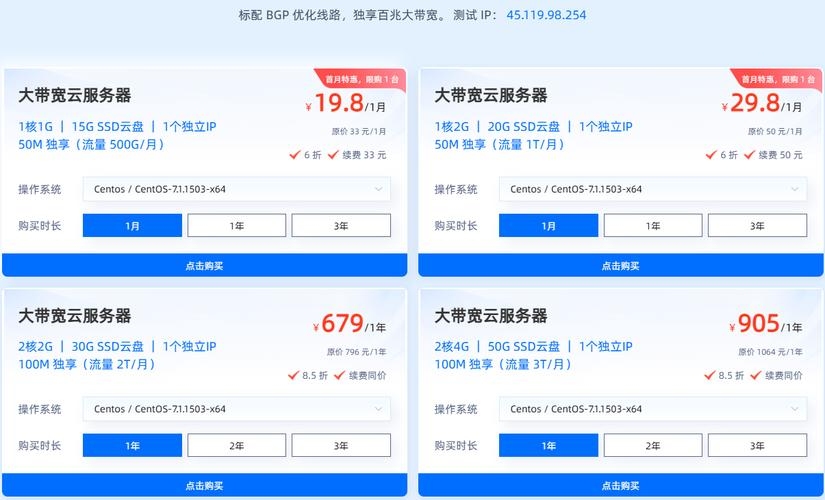 国内最实惠云服务器推荐插图
