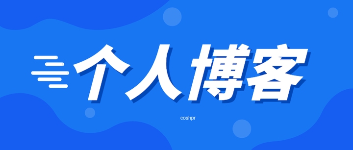 个人博客平台选择与注册指南插图 个人博客平台选择与注册指南插图