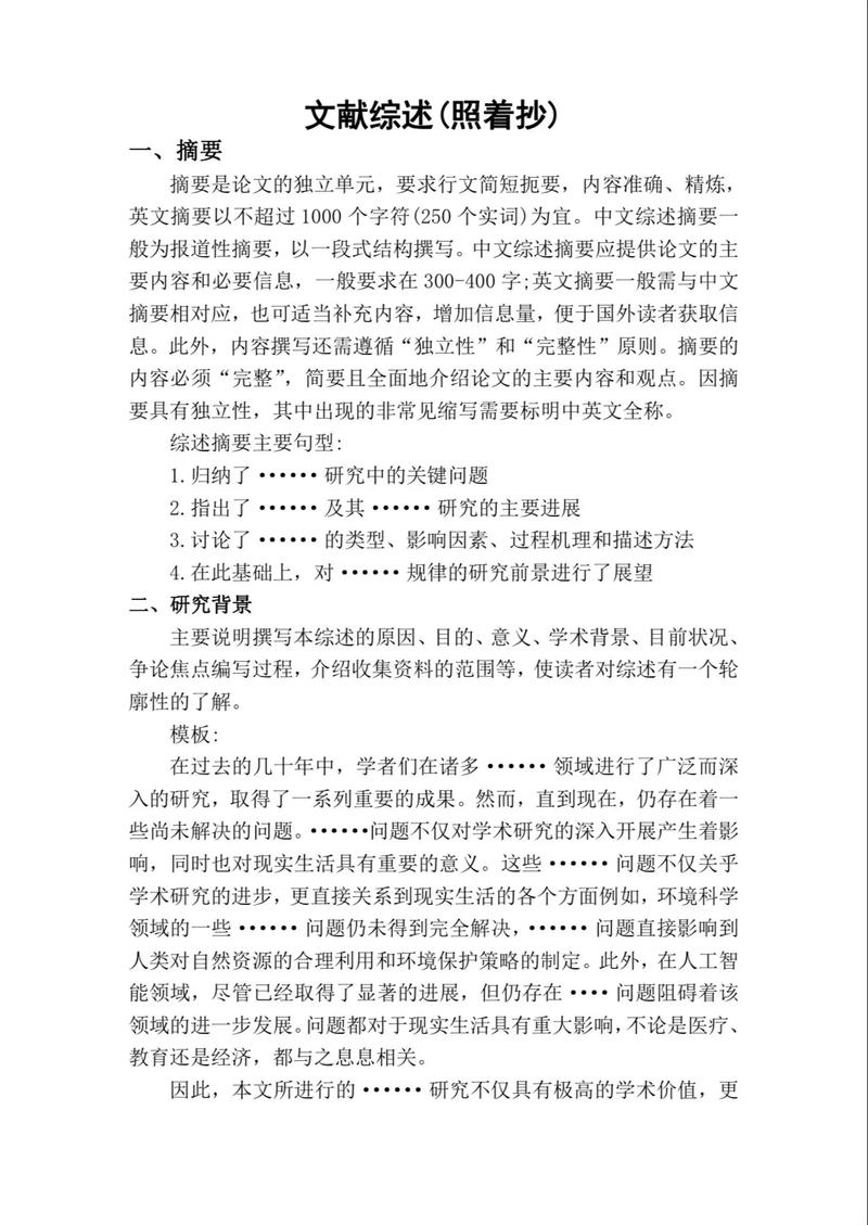 个人博客系统文献综述插图