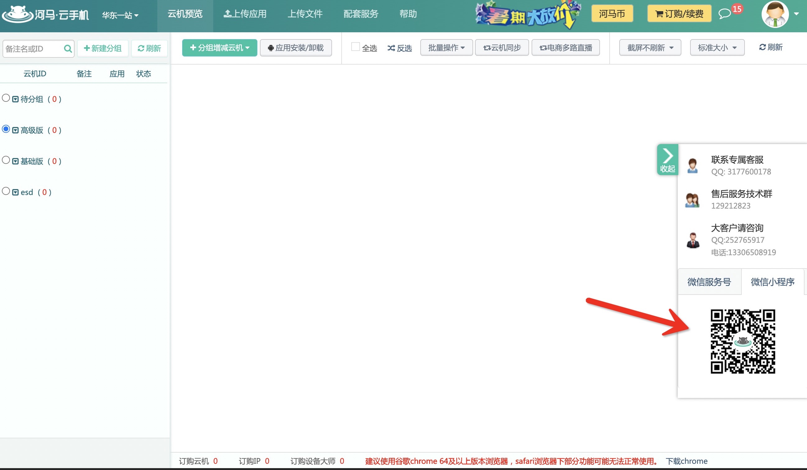 个人如何使用云服务器（手机登录及操作步骤）插图