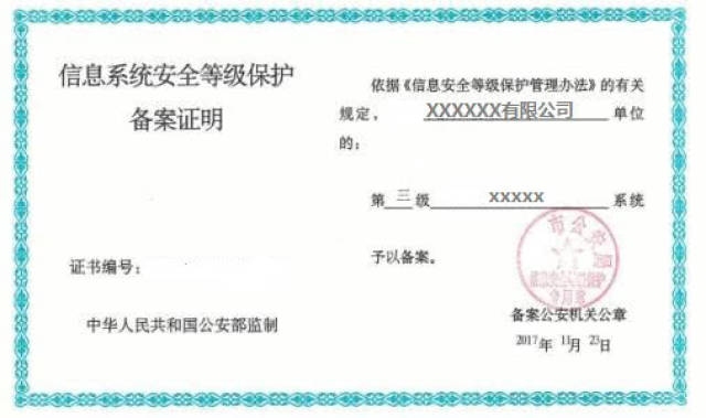 个人网站公安备案，必要与规范之道插图