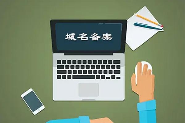 个人域名备案流程及所需时间解析，材料、流程与耗时详解！插图