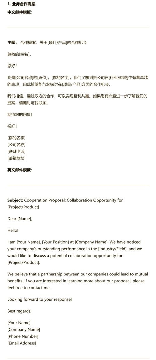 个人邮箱格式的填写方法插图