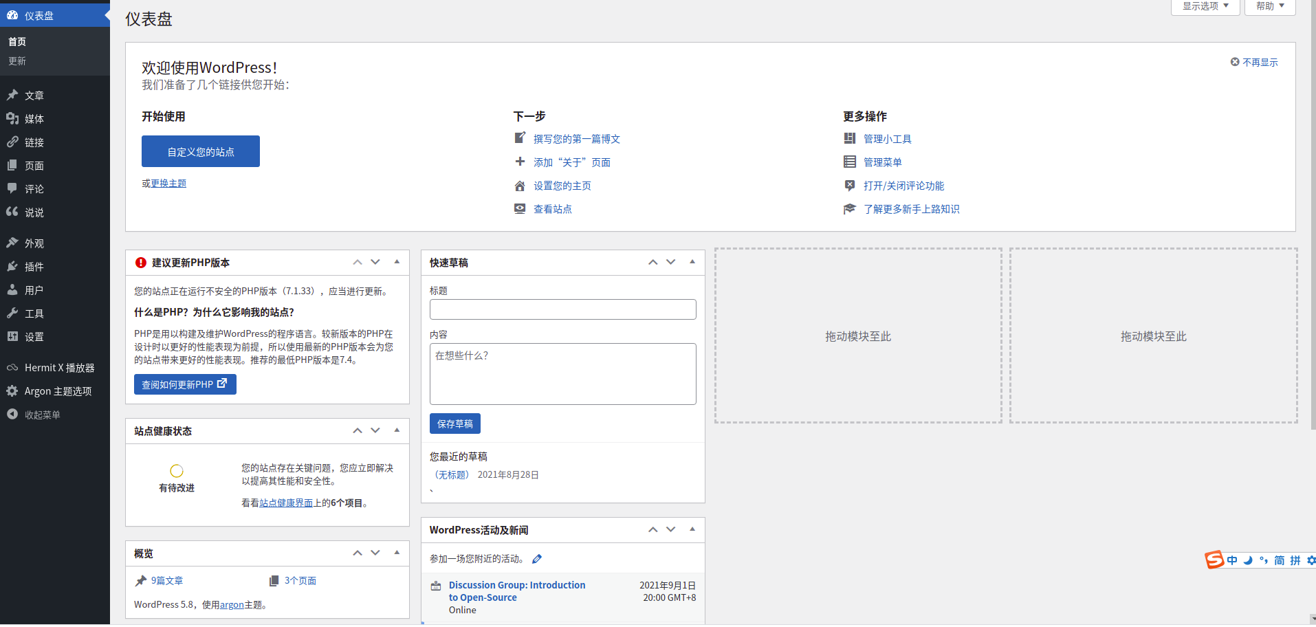 个人Blog网页，记录生活，分享思考插图