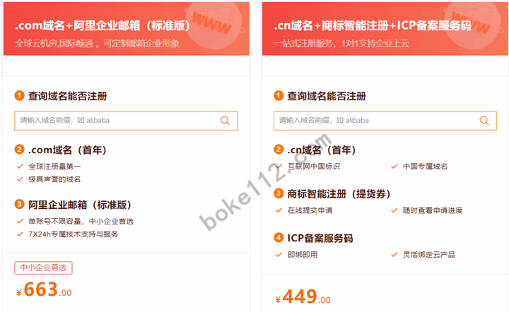 个人注册企业邮箱攻略，详细步骤与常见问题解答插图