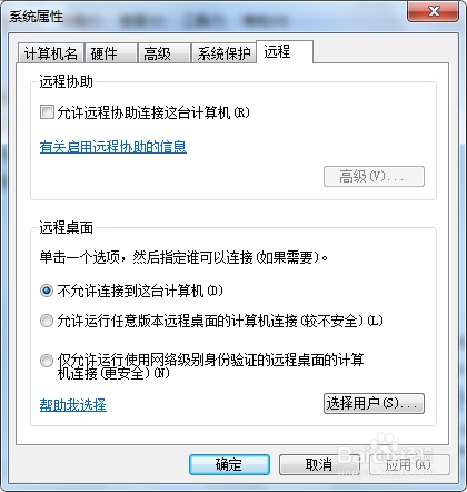 公司局域网远程访问方法插图