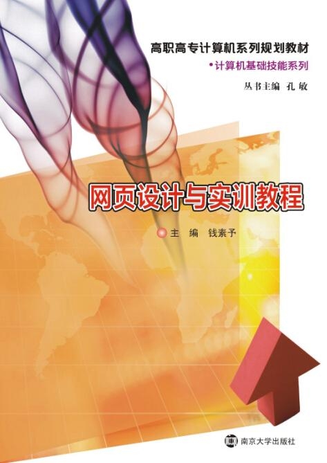 公司网页设计培训课程，基础理论与实操技能提升学习指南插图