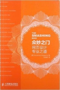 公司网站设计专业之道插图