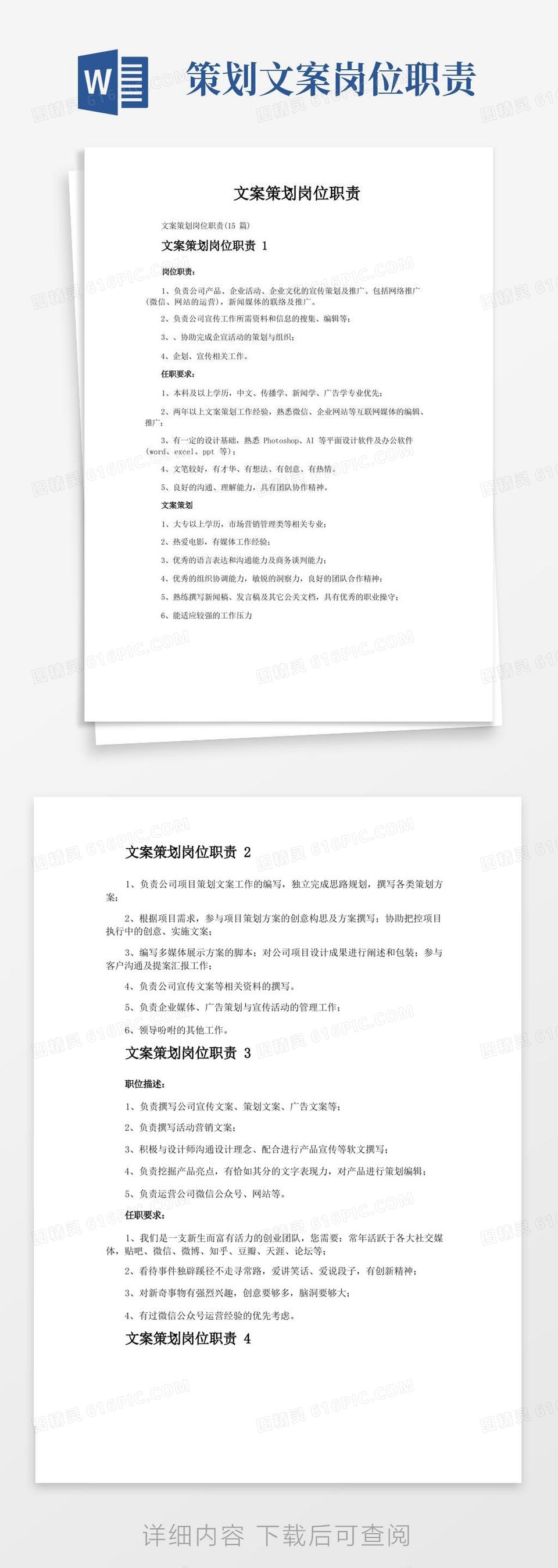 公司网站设计思路的撰写模板插图