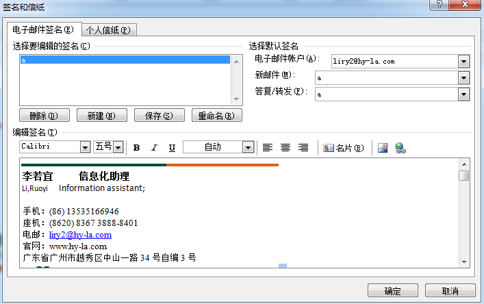 公司邮箱签名设计指南，专业模板、个性定制与注意事项插图