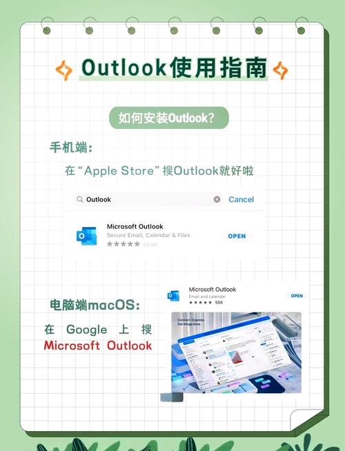 公司邮箱登录指南插图