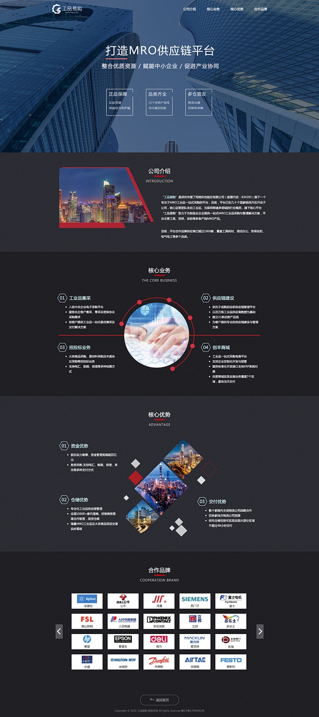 公司介绍页面源码详解，背景、进入后台及开发优势分析插图