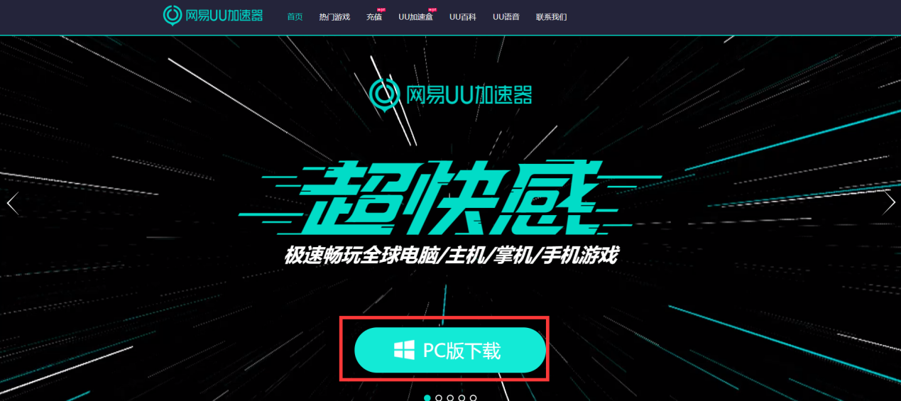 国外玩家用网易UU加速器畅游国内游戏，稳定连接，低延迟高流畅插图